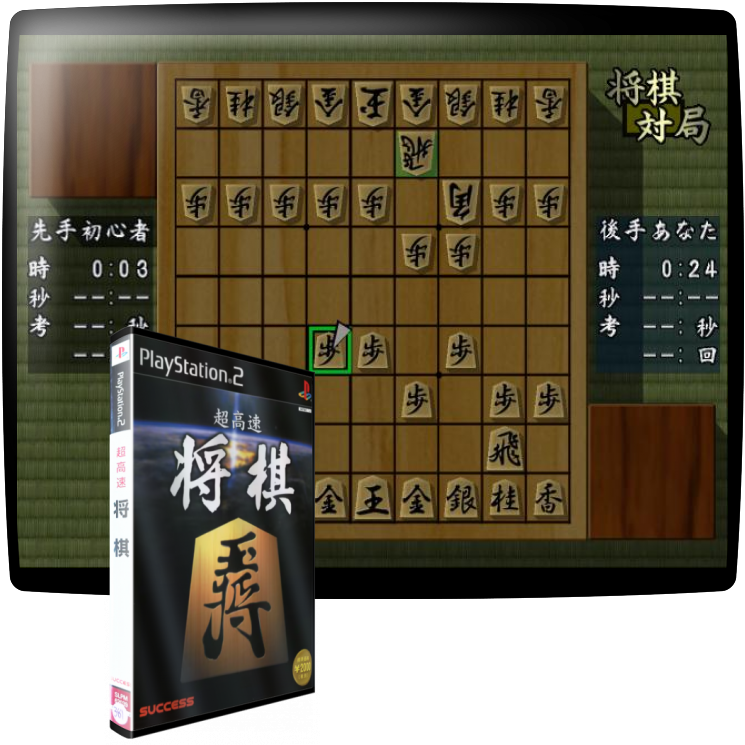 Choukousoku Shogi — mixrbv1 (JP)