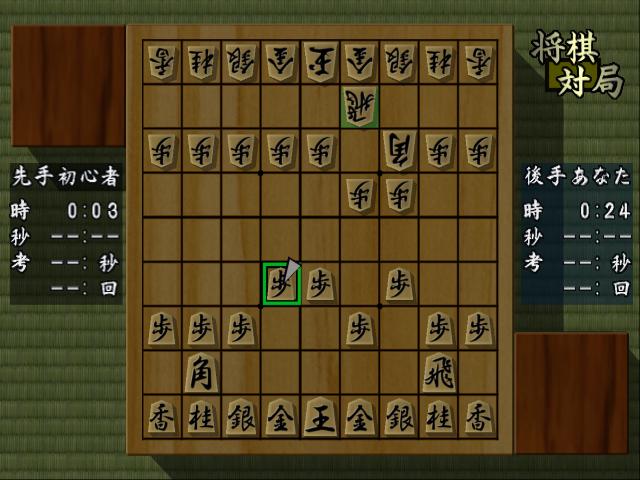 Choukousoku Shogi — ss (JP)