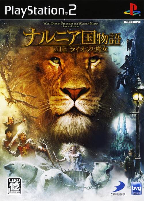 Chronicles of Narnia, The - The Lion, the Witch and the Wardrobe — box-2D (JP)