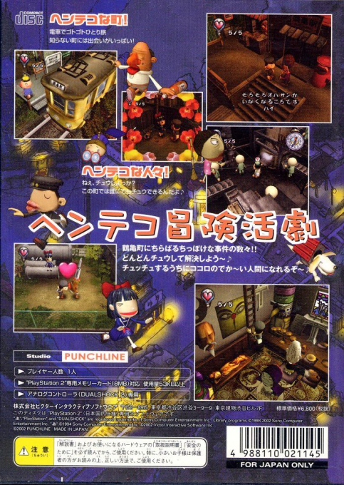 Chulip — box-2D-back (JP)