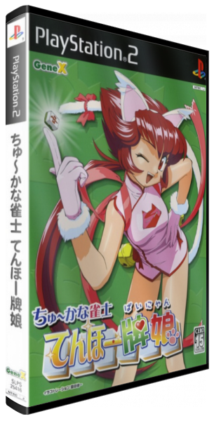 Chu~kana Janshi — box-3D (JP)