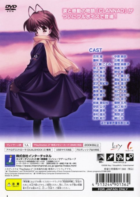 Clannad — box-2D-back (JP)