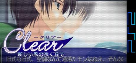 Clear - Atarashii Kaze no Fuku Oka de — steamgrid