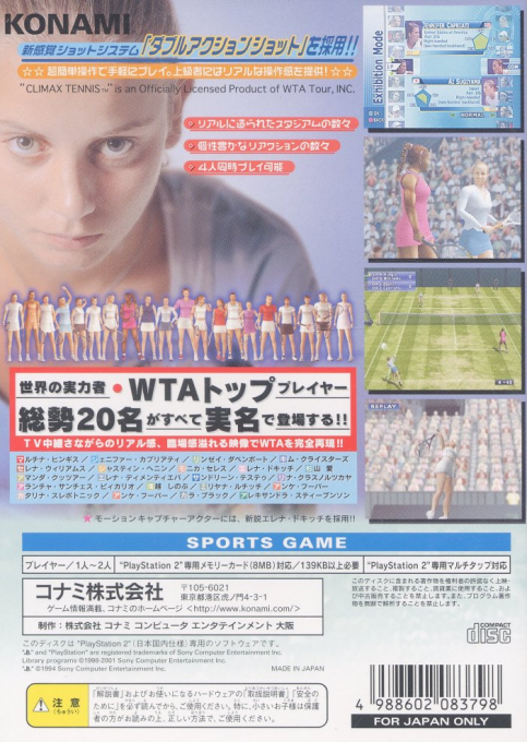 Climax Tennis — box-2D-back (JP)