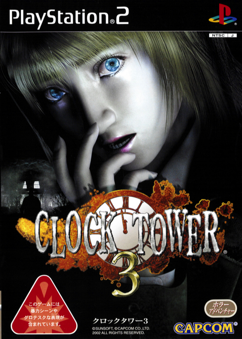 Clock Tower 3 — box-2D (JP)