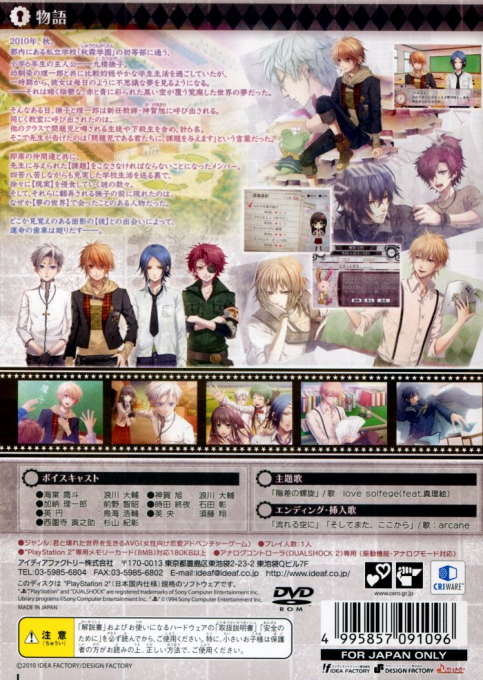 Clock Zero - Shuuen No Ichibyou — box-2D-back (JP)