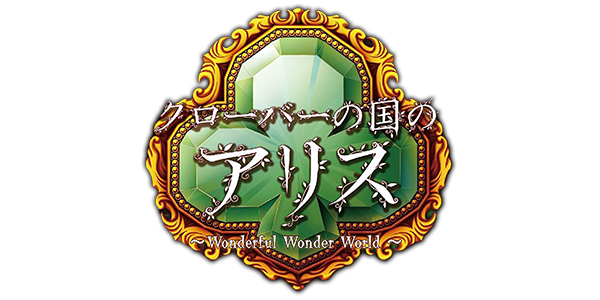 Clover no Kuni no Alice - Wonderful Wonder World — wheel (JP)