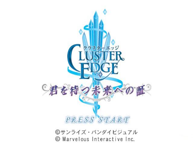 Cluster Edge — sstitle (JP)