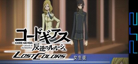 Code Geass - Hangyaku No Lelouch - Lost Colors — steamgrid