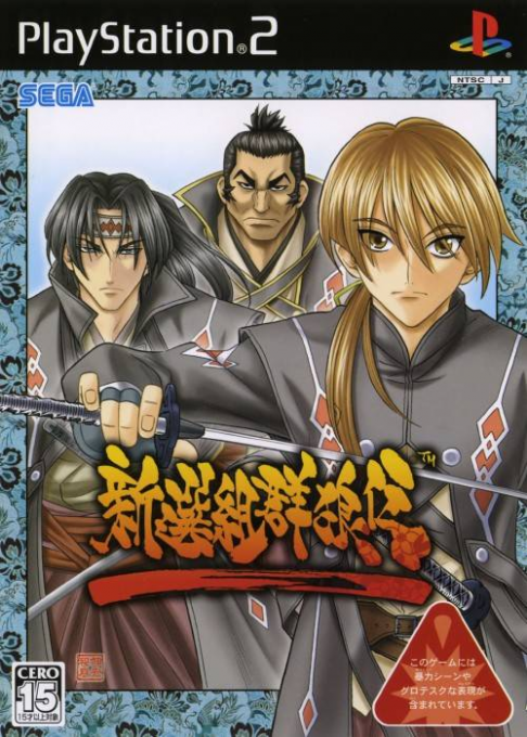 Code Of The Samurai — box-2D (JP)