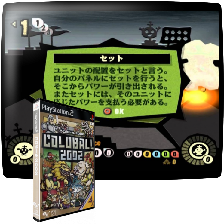 Coloball 2002 — mixrbv1 (JP)
