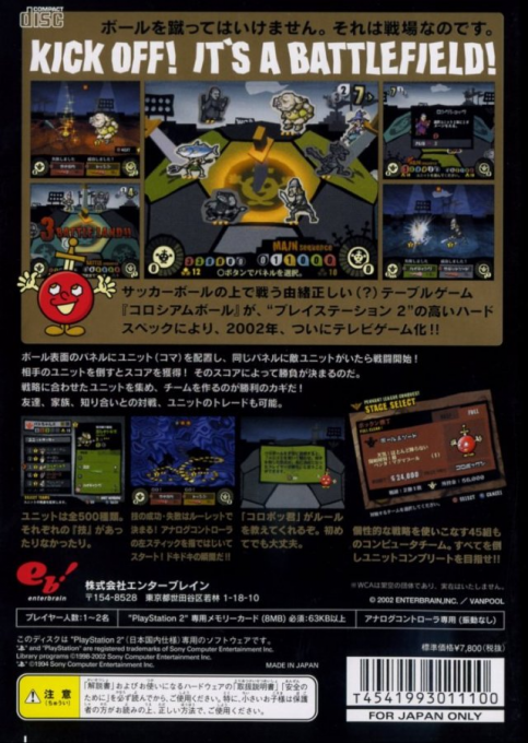 Coloball 2002 — box-2D-back (JP)
