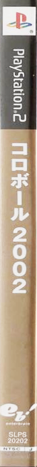 Coloball 2002 — box-2D-side (JP)