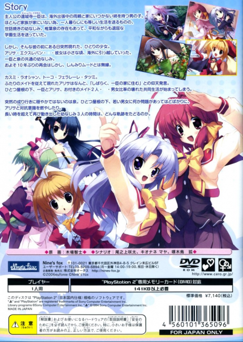 Colorful Aquarium - My Little Mermaid — box-2D-back (JP)