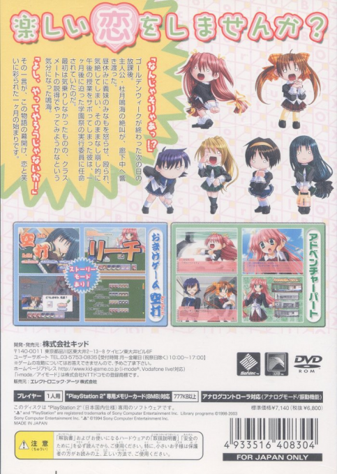 Colorful Box - To Love — box-2D-back (JP)