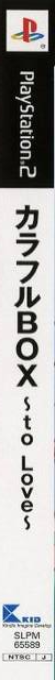 Colorful Box - To Love — box-2D-side (JP)