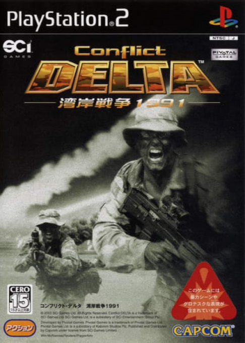 Conflict - Desert Storm — box-2D (JP)