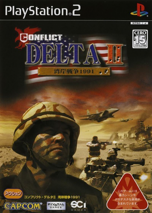 Conflict - Desert Storm 2 — box-2D (JP)