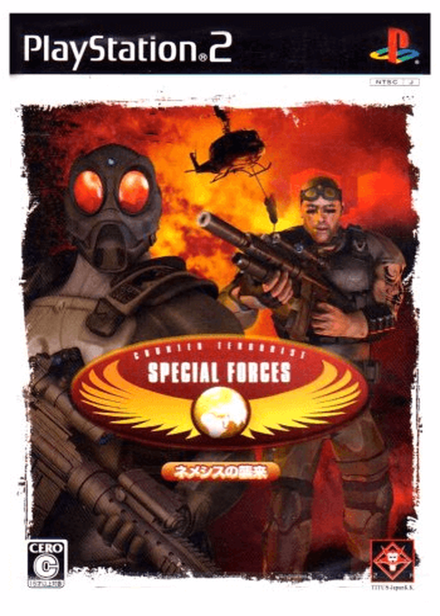 Ct Special Forces - Fire For Effect — box-2D (JP)