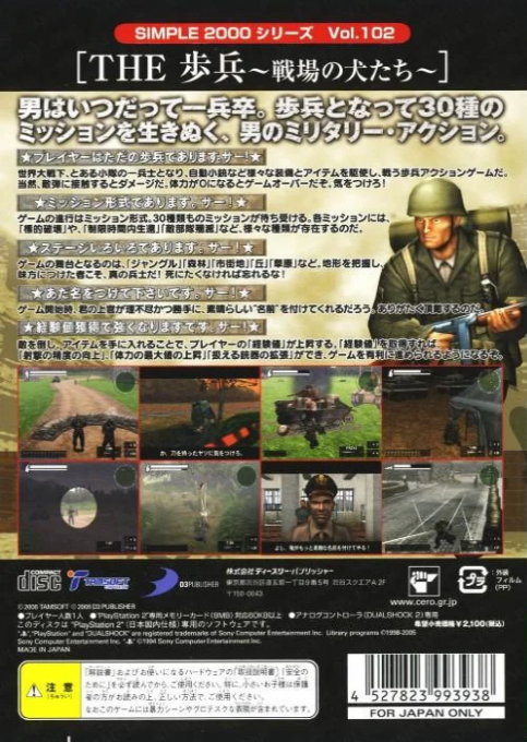 Covert Command — box-2D-back (JP)