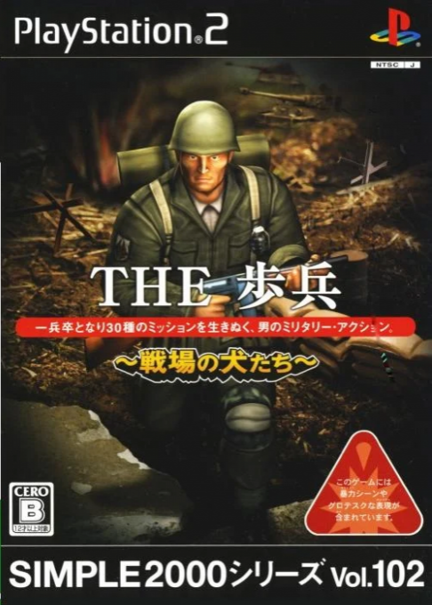 Covert Command — box-2D (JP)