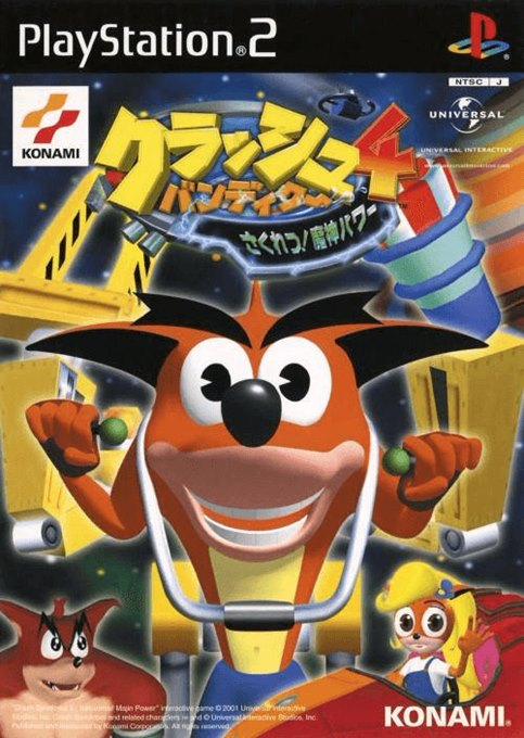 Crash Bandicoot - The Wrath of Cortex — box-2D (JP)