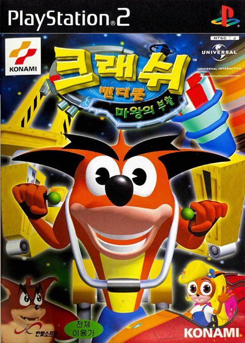 Crash Bandicoot - The Wrath of Cortex — box-2D (KR)