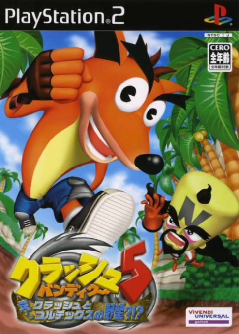 Crash Twinsanity — box-2D (JP)
