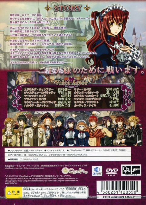 Crimson Empire — box-2D-back (JP)