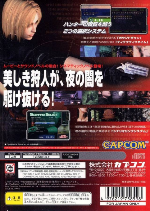 Critical Bullet - 7th Target — box-2D-back (JP)
