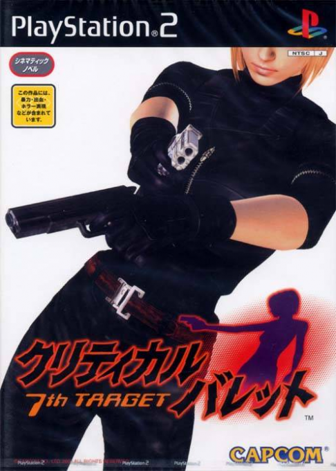 Critical Bullet - 7th Target box art