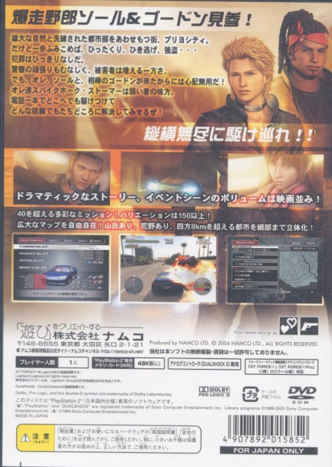 Critical Velocity — box-2D-back (JP)