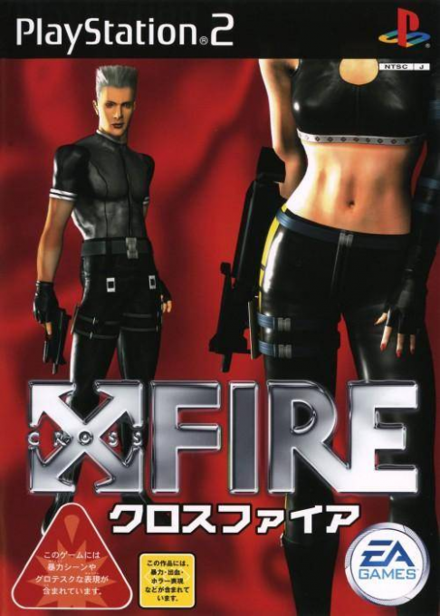 X-squad — box-2D (JP)