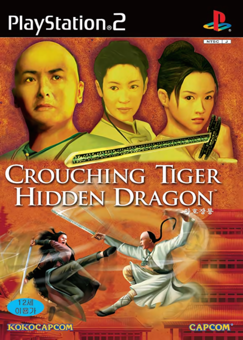 Crouching Tiger, Hidden Dragon — box-2D (KR)