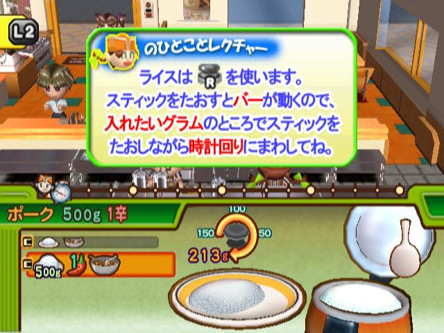 Curry House CoCo Ichiban'ya - Kyou mo Genki da! Curry ga Umai!! — ss (JP)