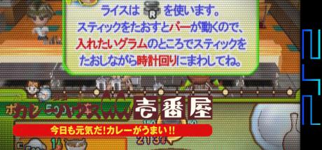 Curry House CoCo Ichiban'ya - Kyou mo Genki da! Curry ga Umai!! — steamgrid