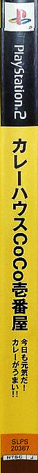 Curry House CoCo Ichiban'ya - Kyou mo Genki da! Curry ga Umai!! — box-2D-side (JP)