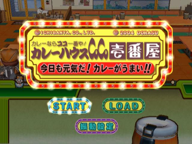 Curry House CoCo Ichiban'ya - Kyou mo Genki da! Curry ga Umai!! — sstitle (JP)