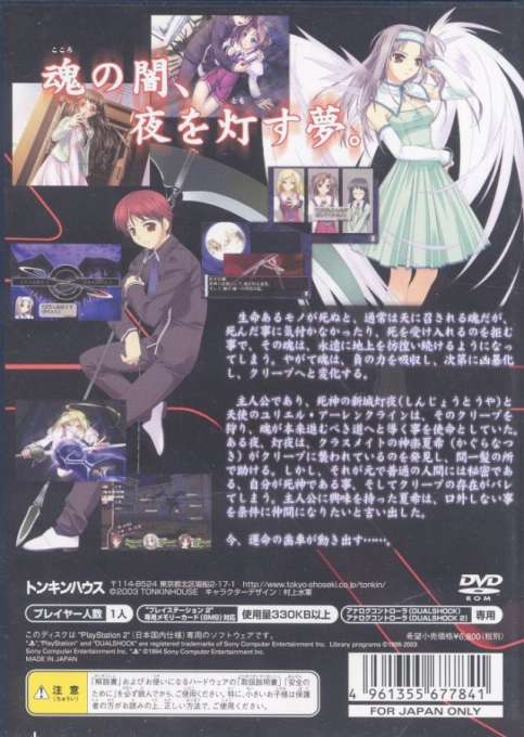 D-a - Black — box-2D-back (JP)