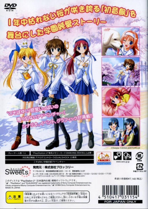 D.C. -  The Origin — box-2D-back (JP)