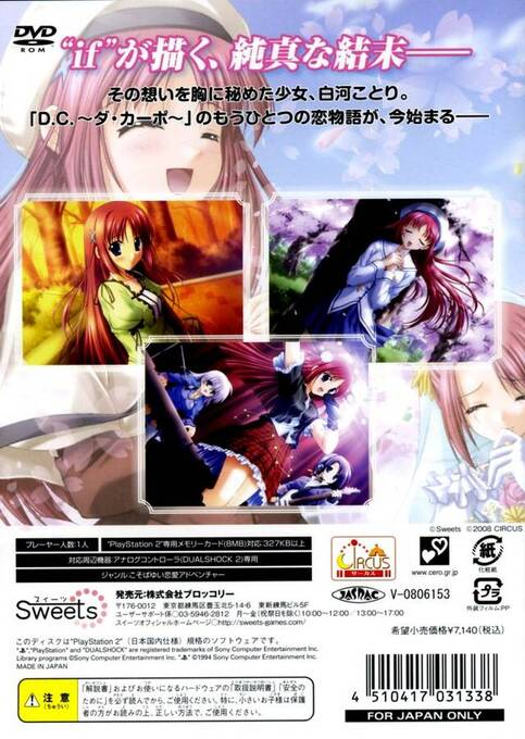 D.C.I.F. - Da Capo - Innocent Finale — box-2D-back (JP)