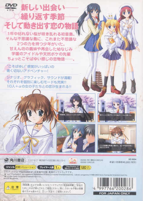 D.c.p.s. Da Capo Plus Situation — box-2D-back (JP)