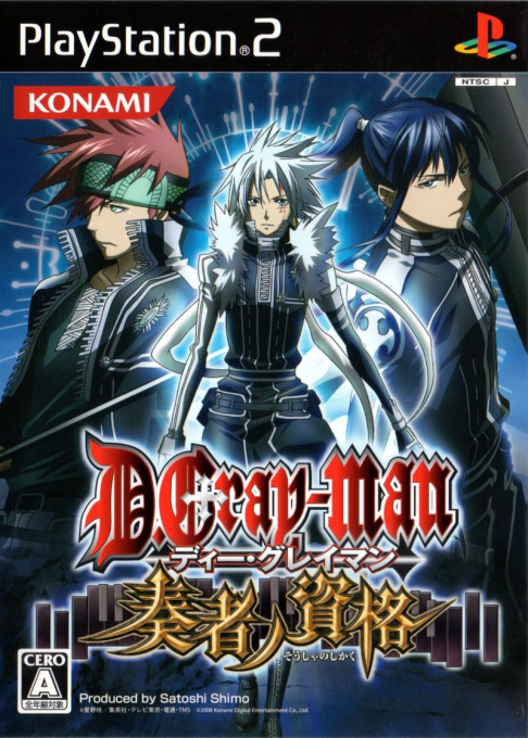 D.gray-man - Sousha No Shikaku box art