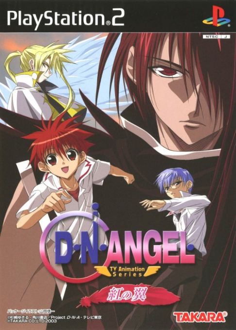 D.n.angel - Kurenai No Tsubasa box art