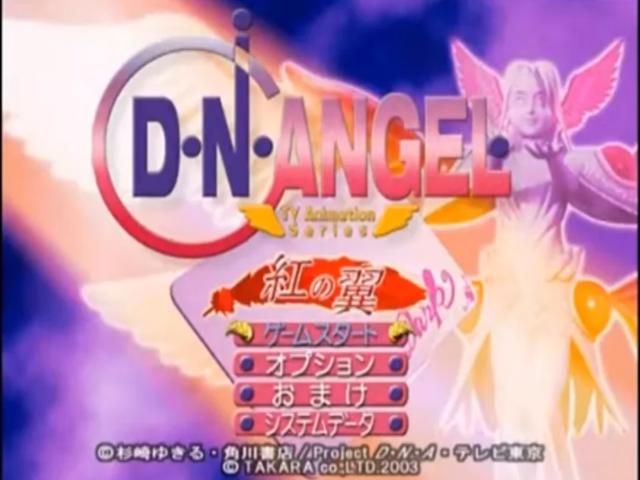 D.n.angel - Kurenai No Tsubasa — sstitle (JP)