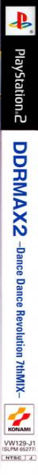 Ddrmax2 Dance Dance Revolution — box-2D-side (JP)
