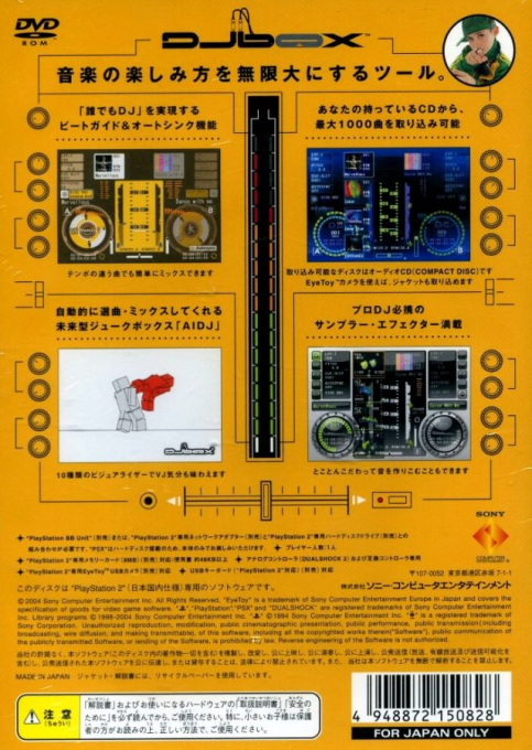 Djbox — box-2D-back (JP)