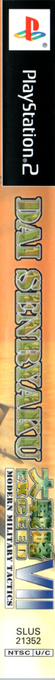 Dai Senryaku 7 - Exceed — box-2D-side (US)
