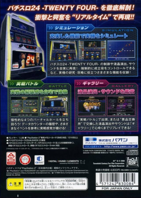 Daito Giken Koushiki Pachi-slot Simulator - 24 - Twenty Four — box-2D-back (JP)