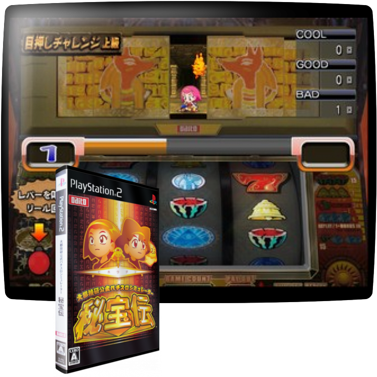 Daito Giken Koushiki Pachi-slot Simulator - Hihouden — mixrbv1 (JP)